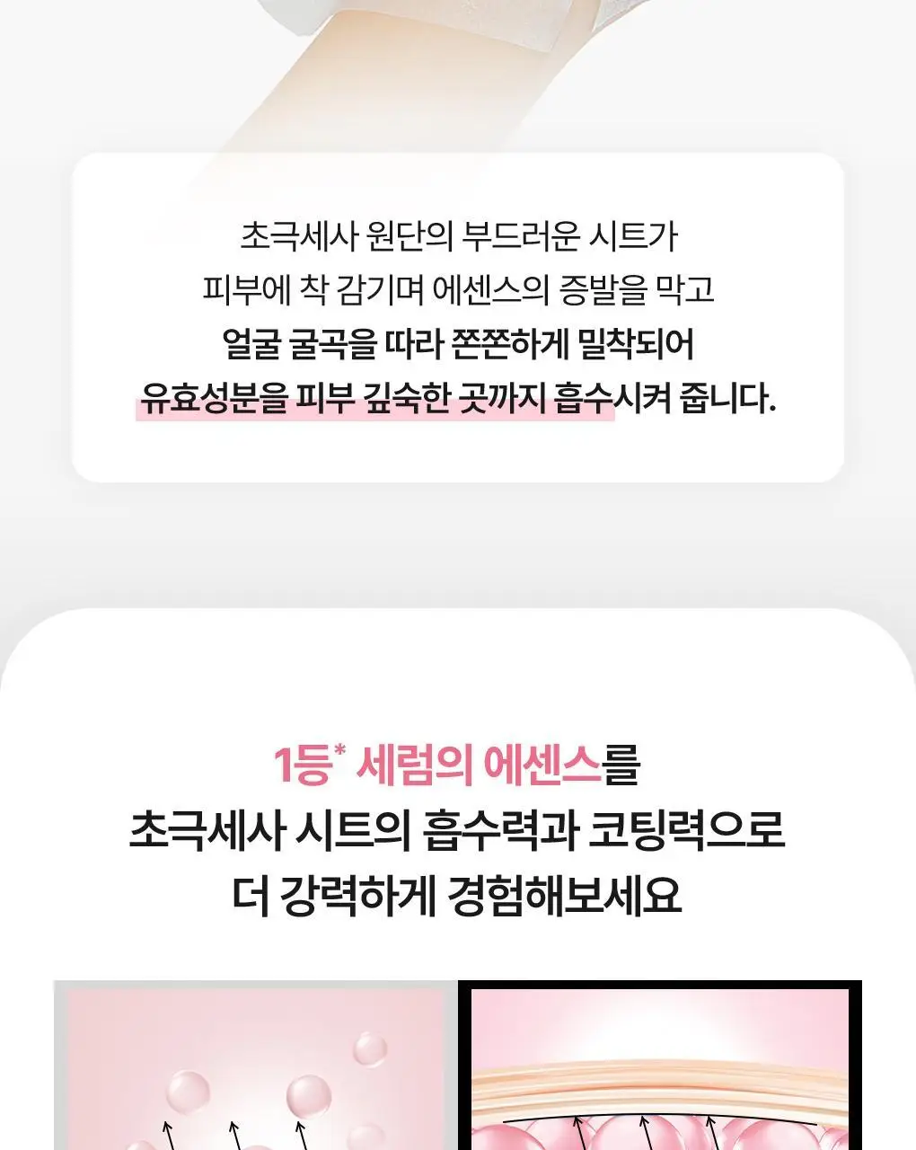 [초밀착 세럼팩/4매] 메디힐 랩핑 세럼 마스크 6종 상세페이지 76